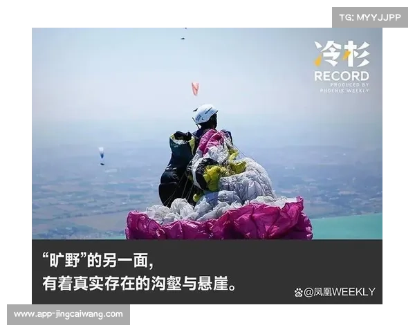 小萨马兰奇谈城市运动:年轻人通过运动追求精神上的“旷野”